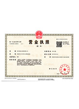 印江营业执照副本